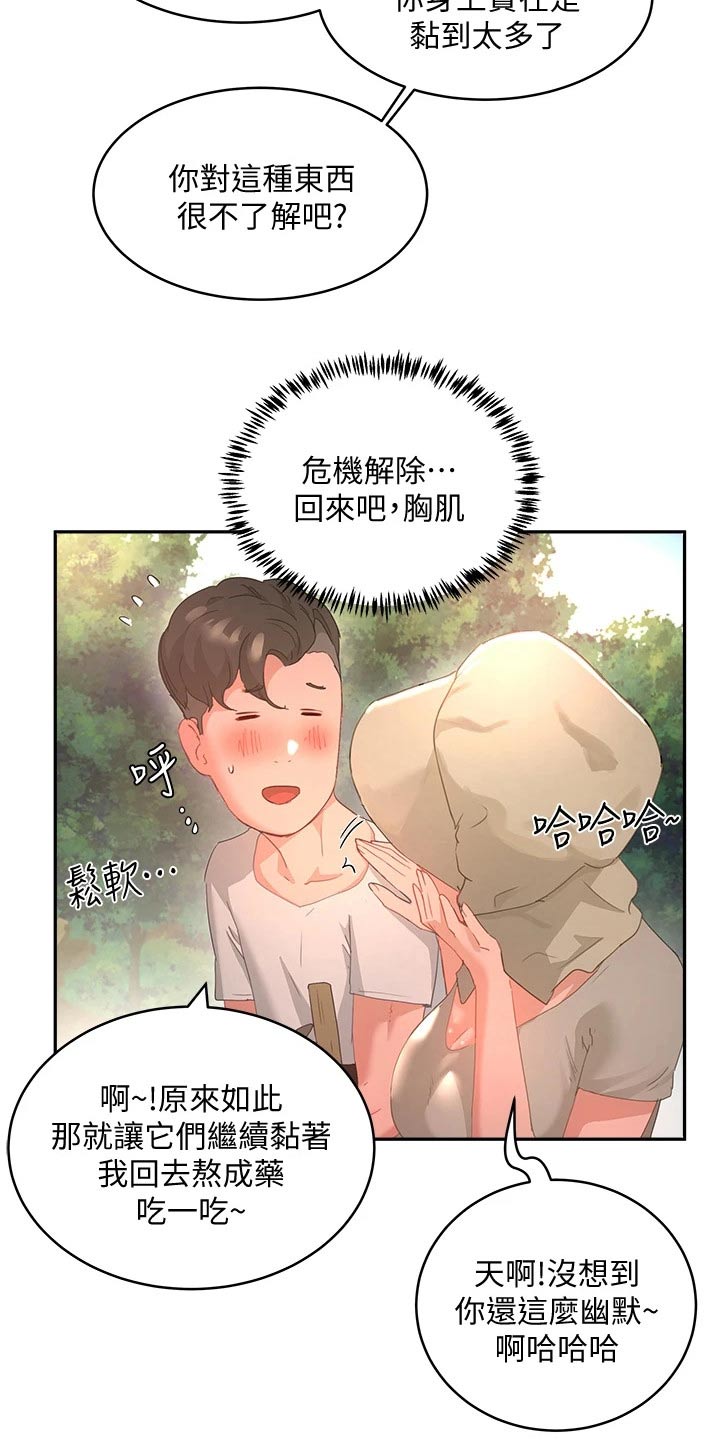 第50章：议论12