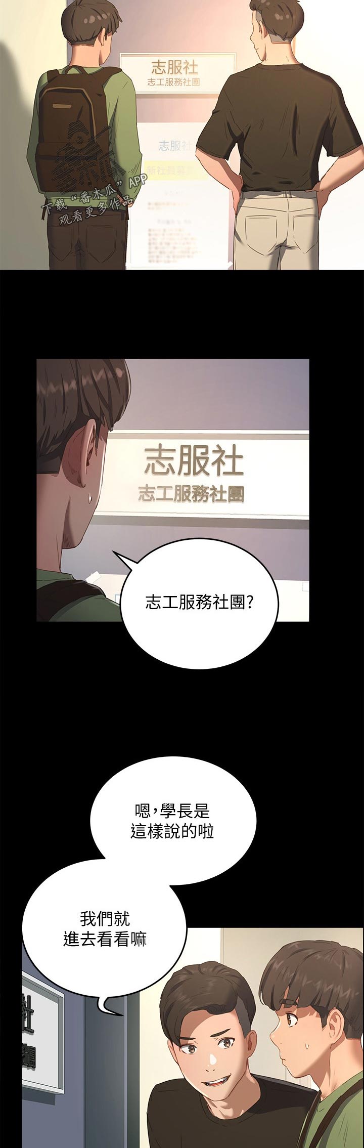第29章：可爱的朋友2