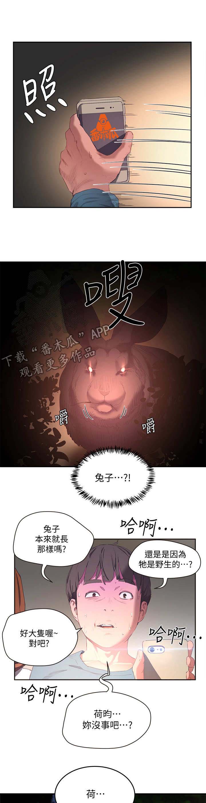 第23章：心跳1