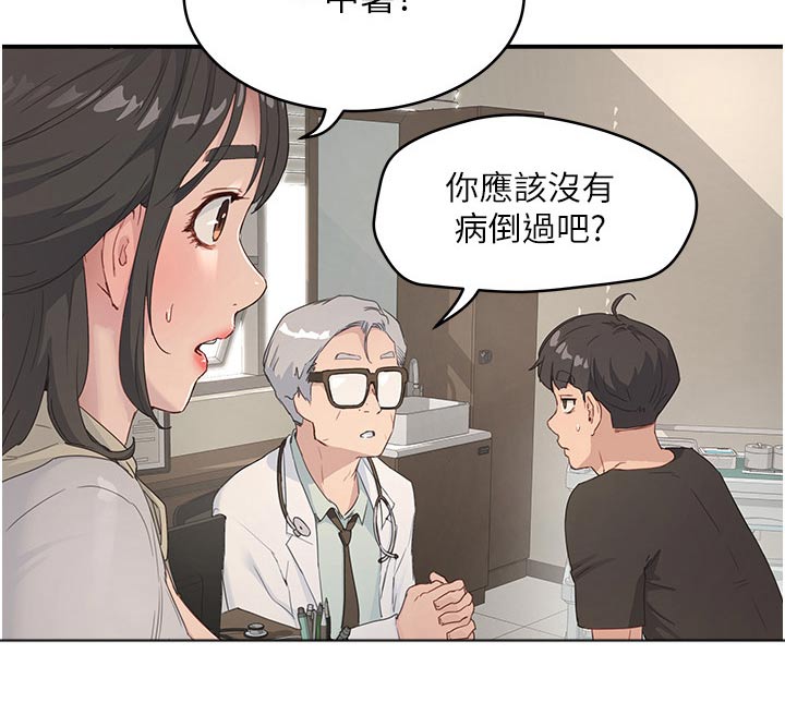 第53章：没事7