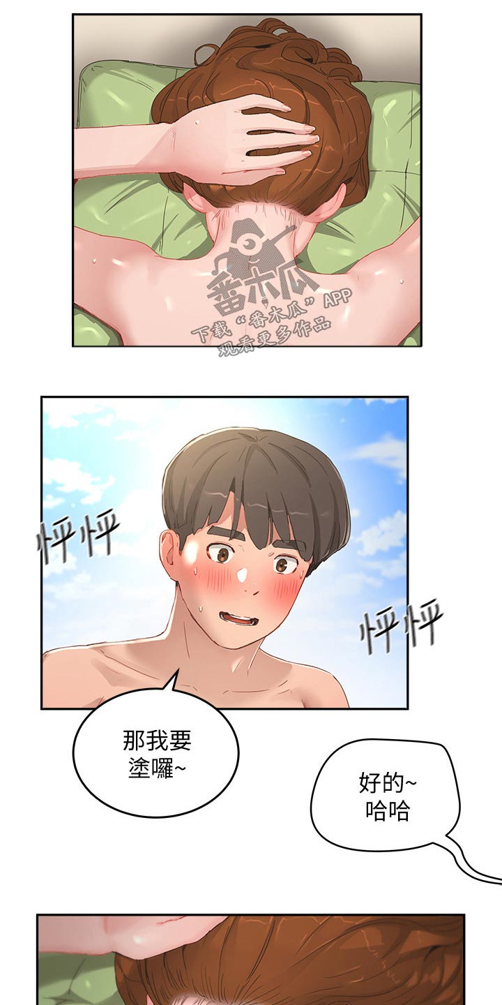 第37章：喜欢吃什么10