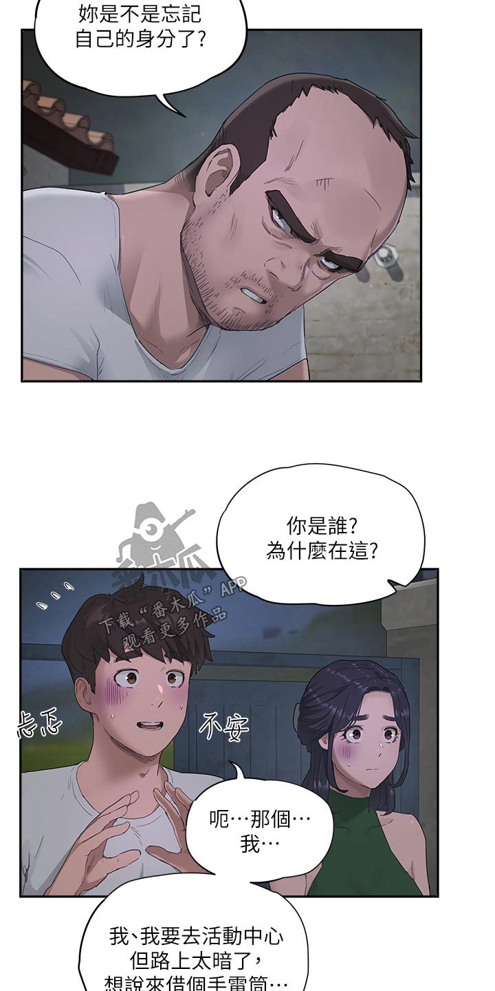 第61章：从实招来13