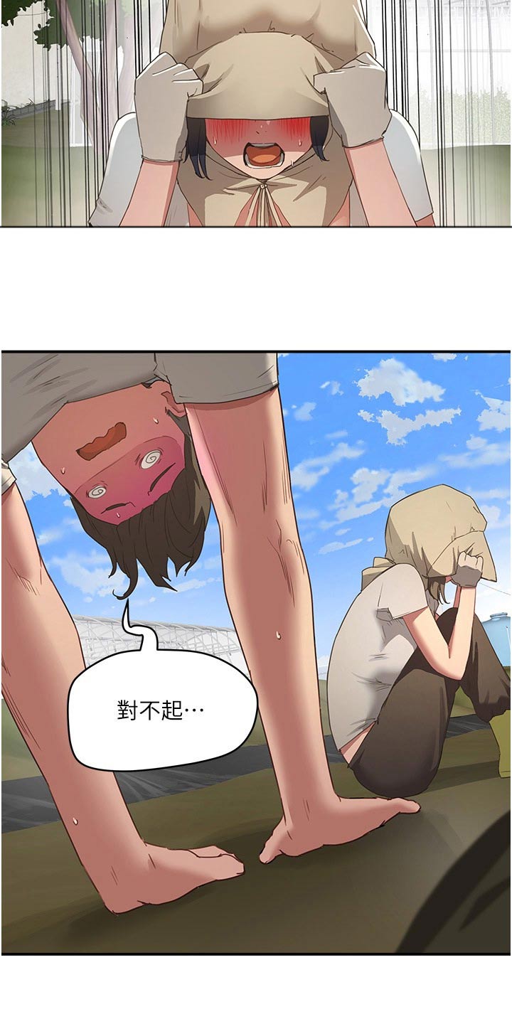 第52章：小心7