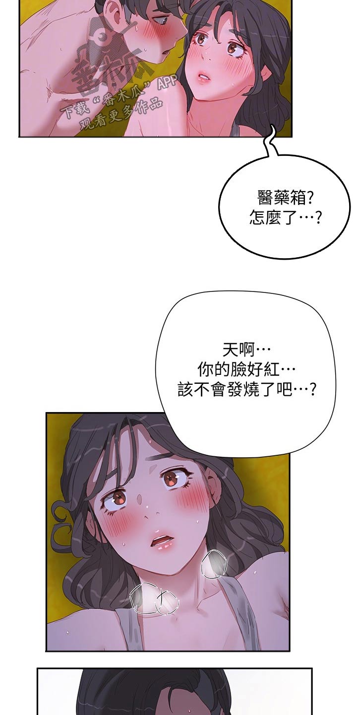 第40章：住手7