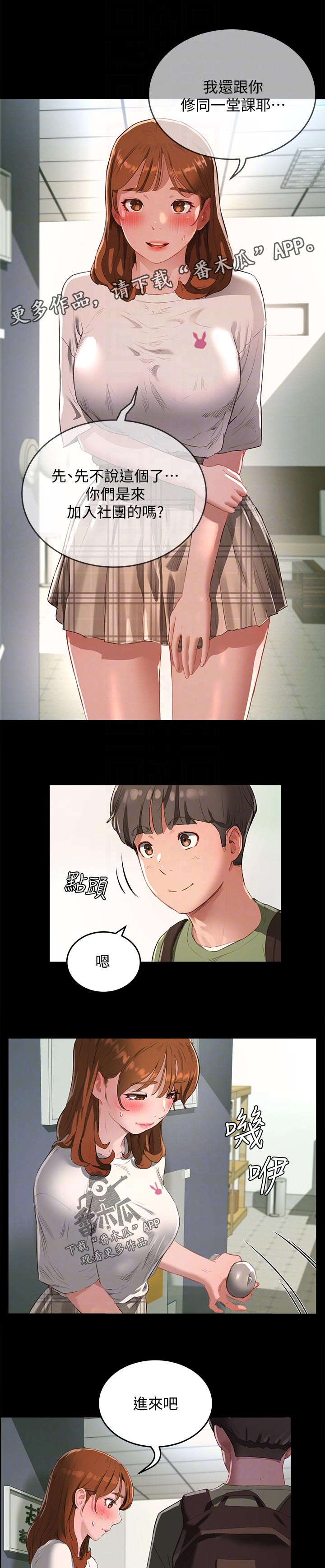 第29章：可爱的朋友6