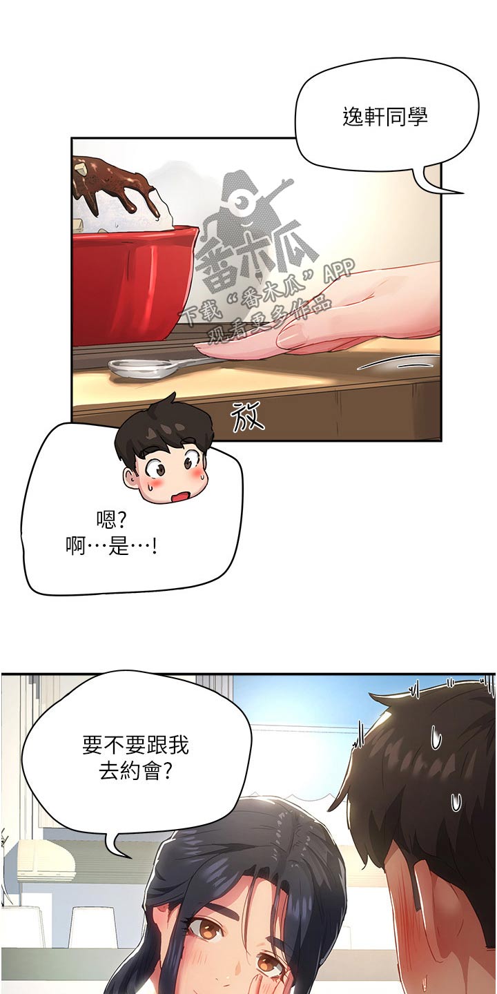 第54章：好吃19
