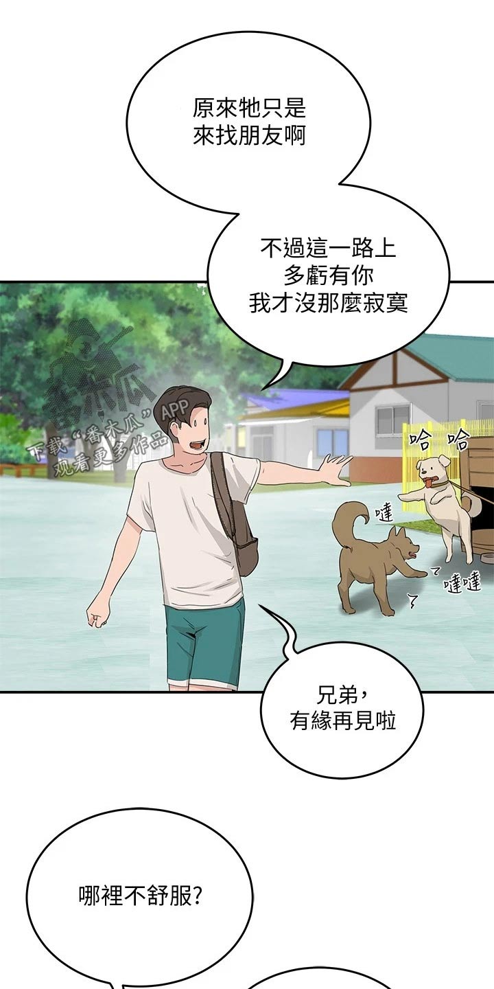 第40章：住手16