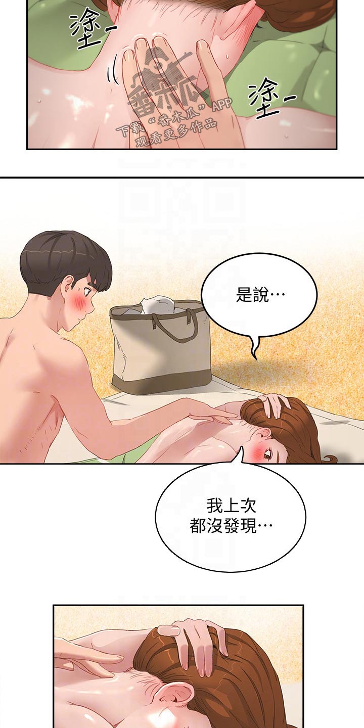 第37章：喜欢吃什么11