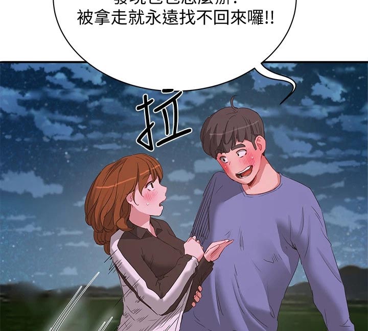 第43章：我的手机6