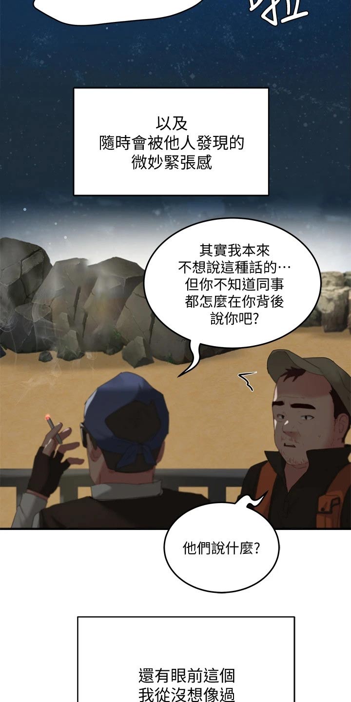 第46章：吃相1