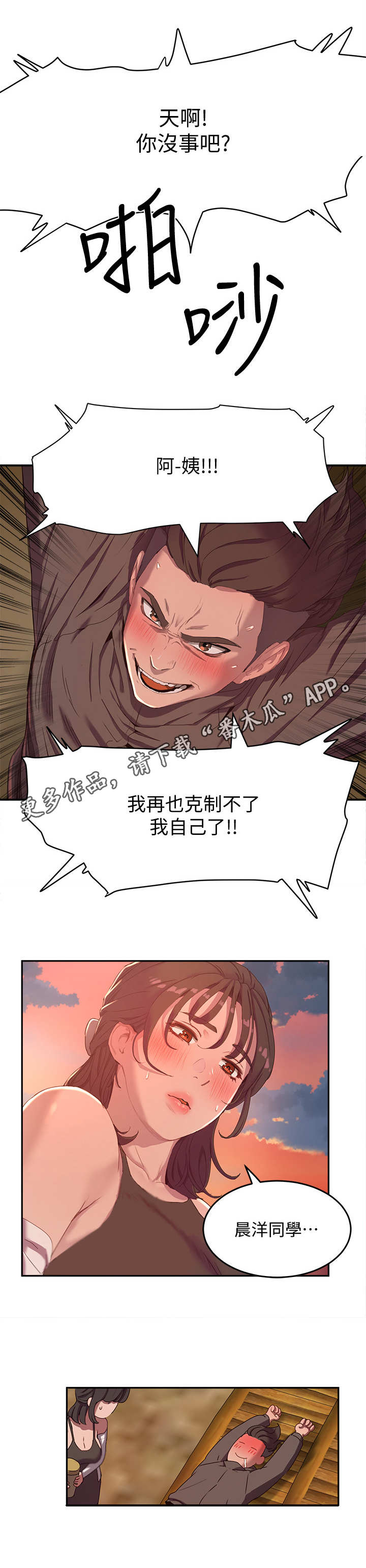 第20章：药酒8