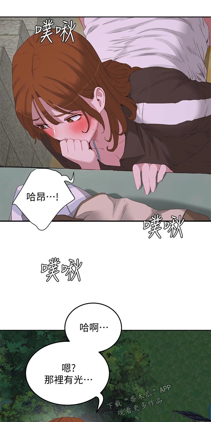 第44章：过分7