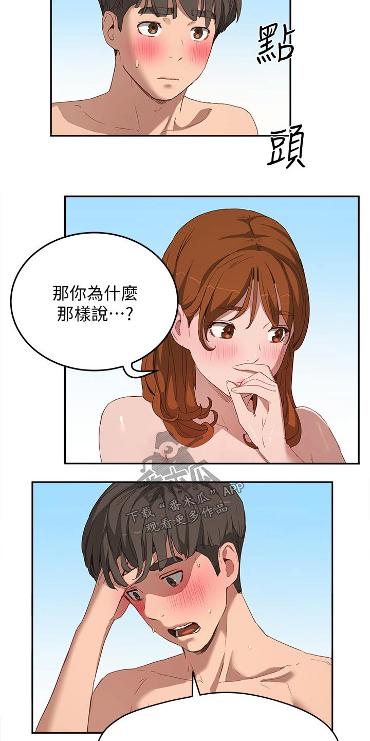 第36章：误会4