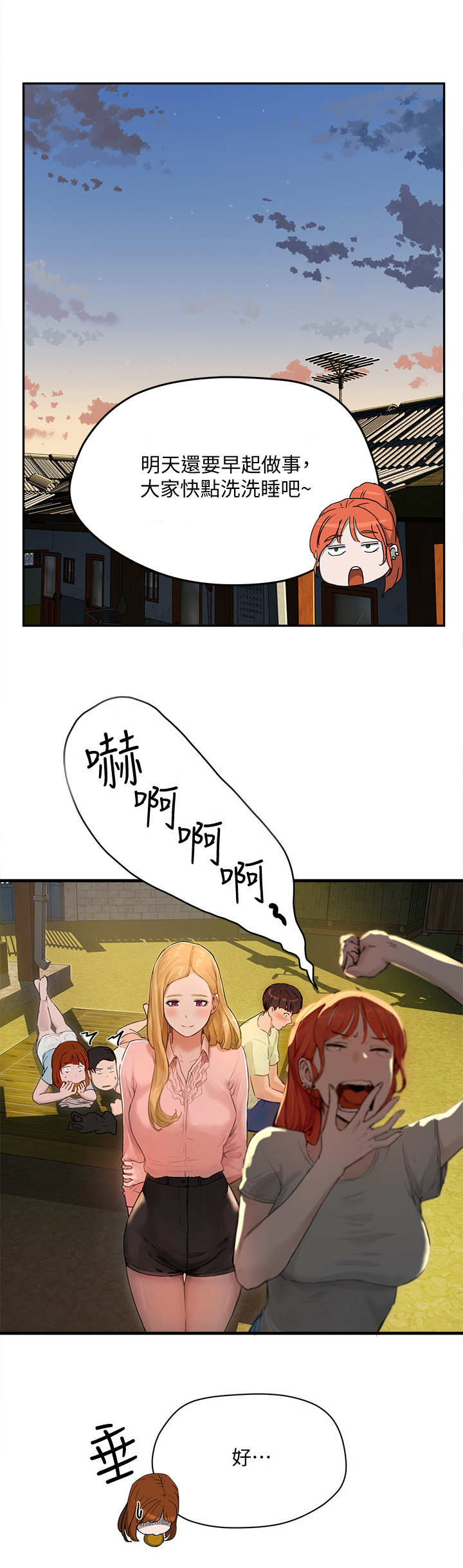 第10章：渣男7