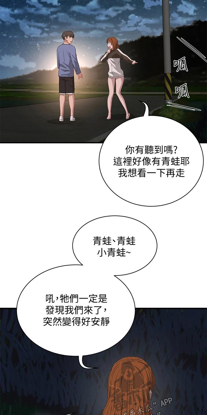 第42章：出来一下17