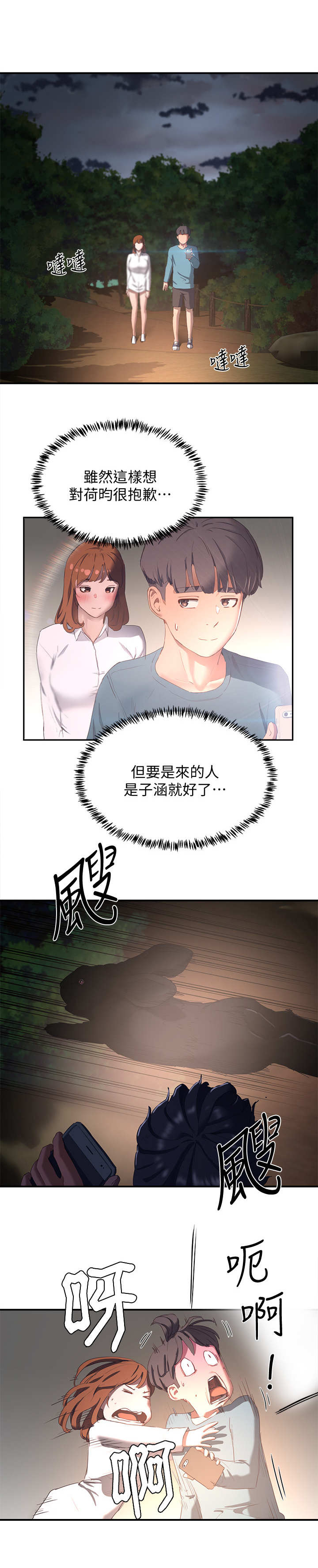 第23章：心跳0