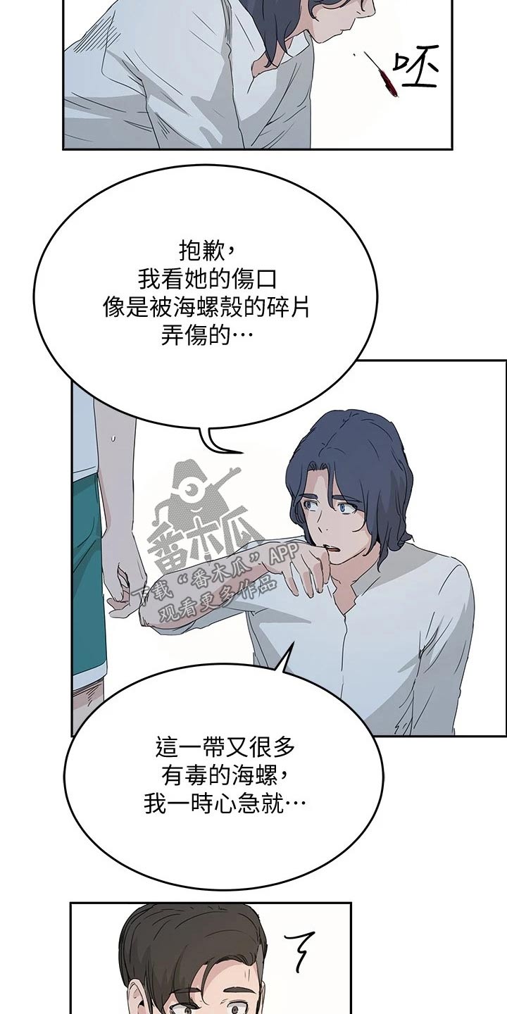 第40章：住手21