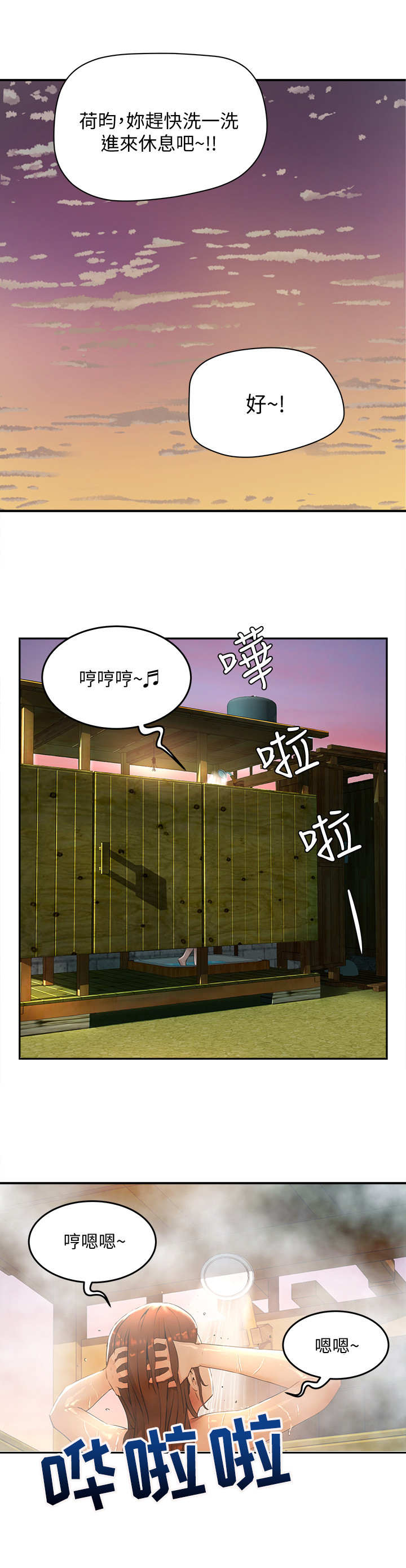 第3章：海滩10