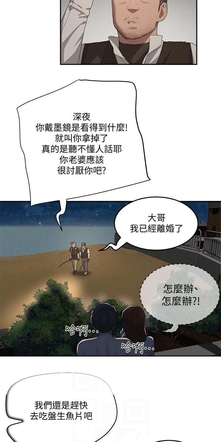 第45章：偷偷摸摸13