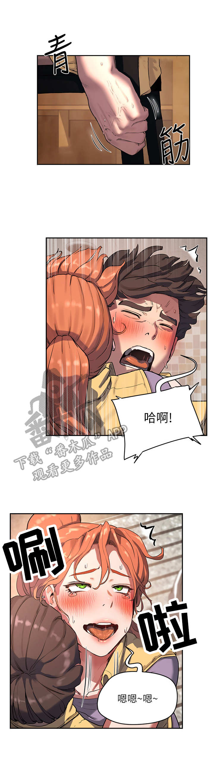 第18章：危言耸听0