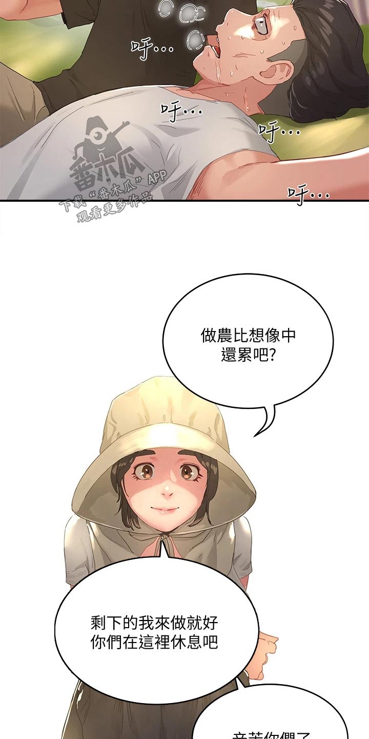 第51章：悄悄7