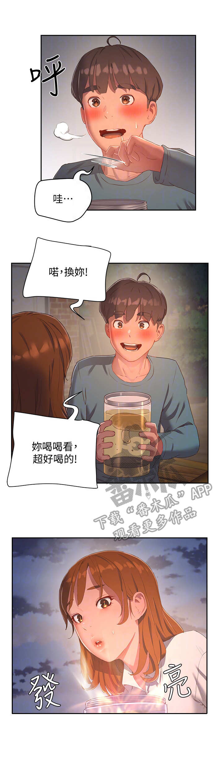 第24章：尝一口10
