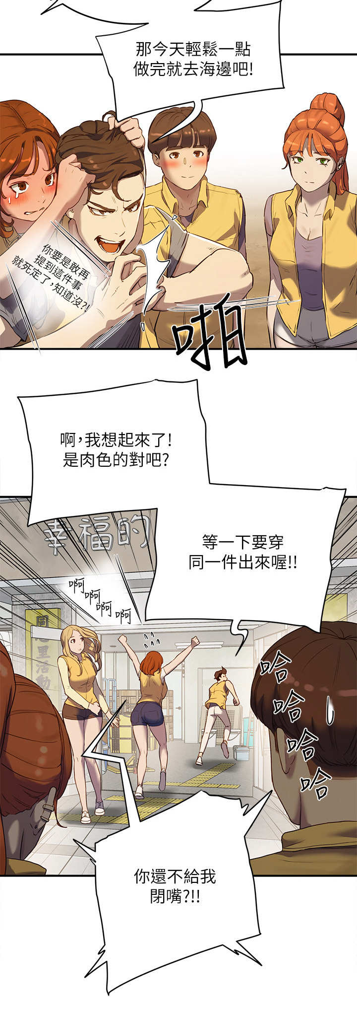 第16章：黑影8