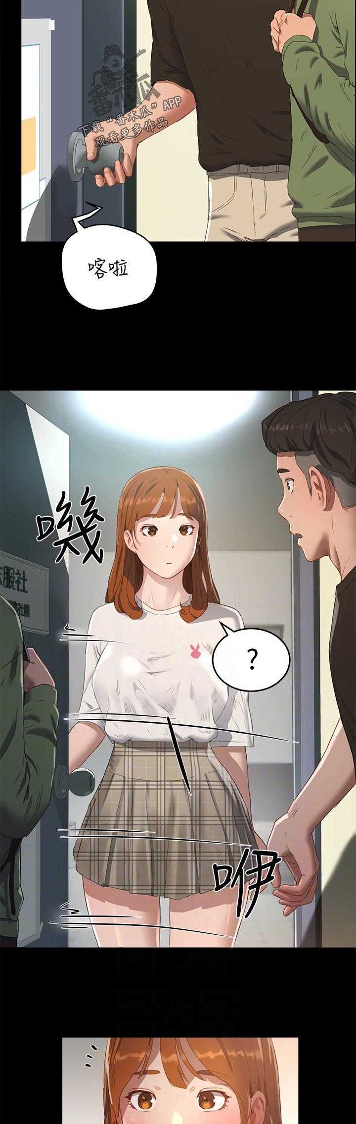 第29章：可爱的朋友3