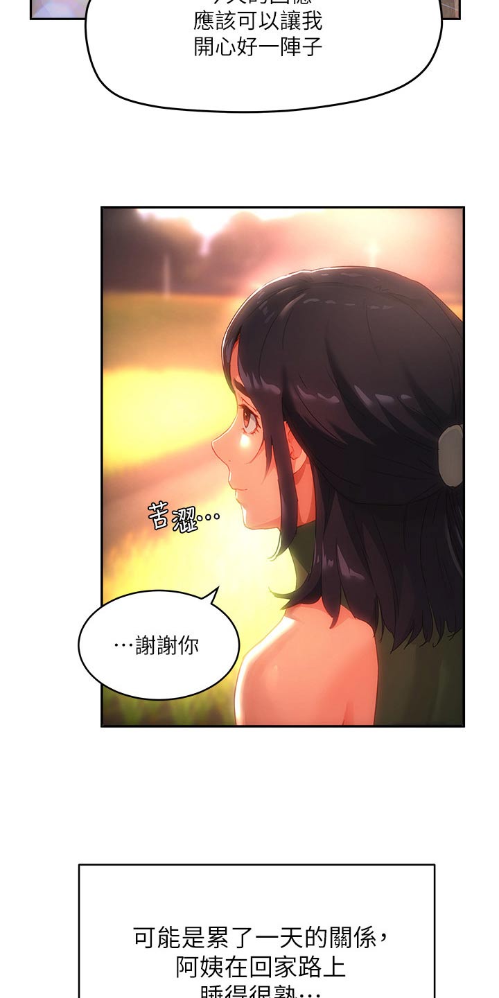 第55章：美好回忆17