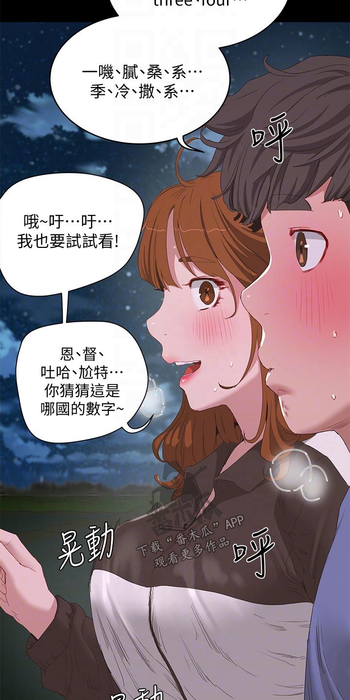 第44章：过分9