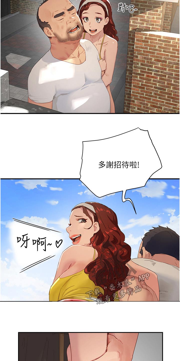 第54章：好吃3
