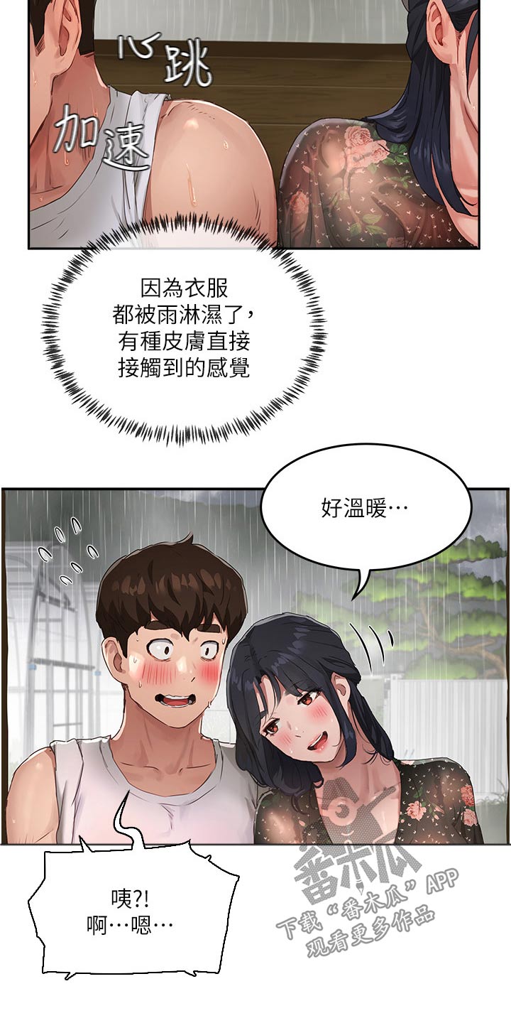第57章：那么漂亮3