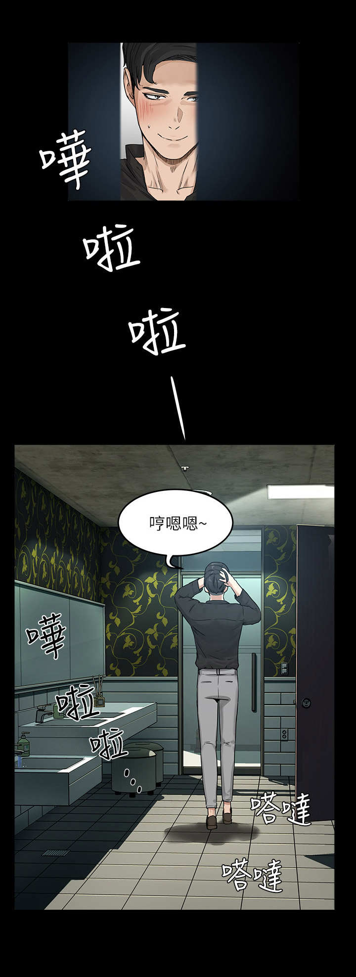第12章：劈腿11