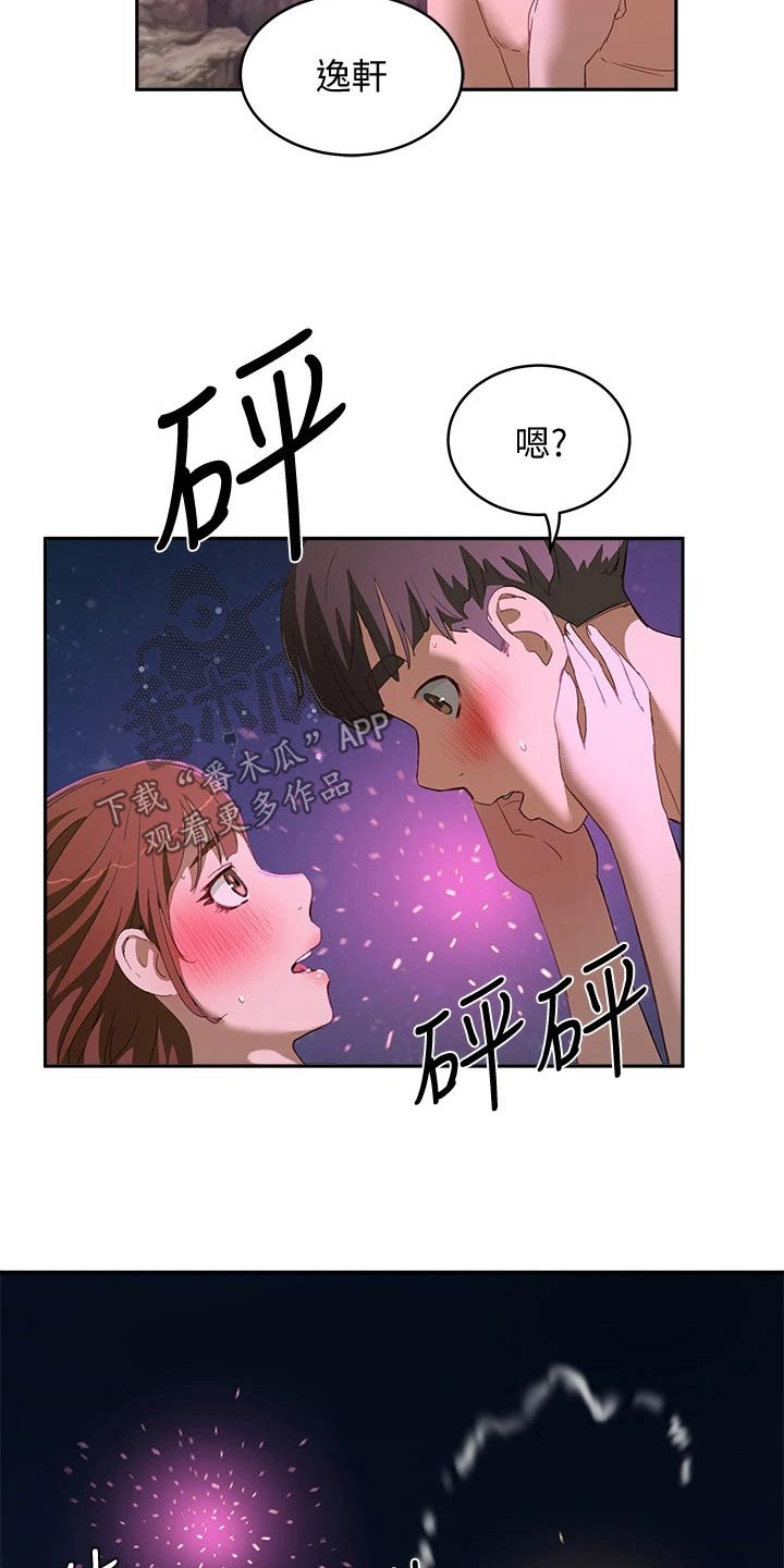 第47章：烟花5