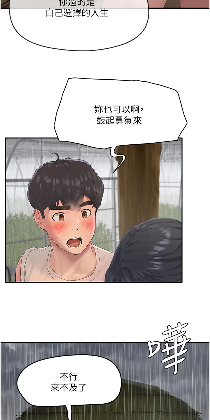 第57章：那么漂亮12