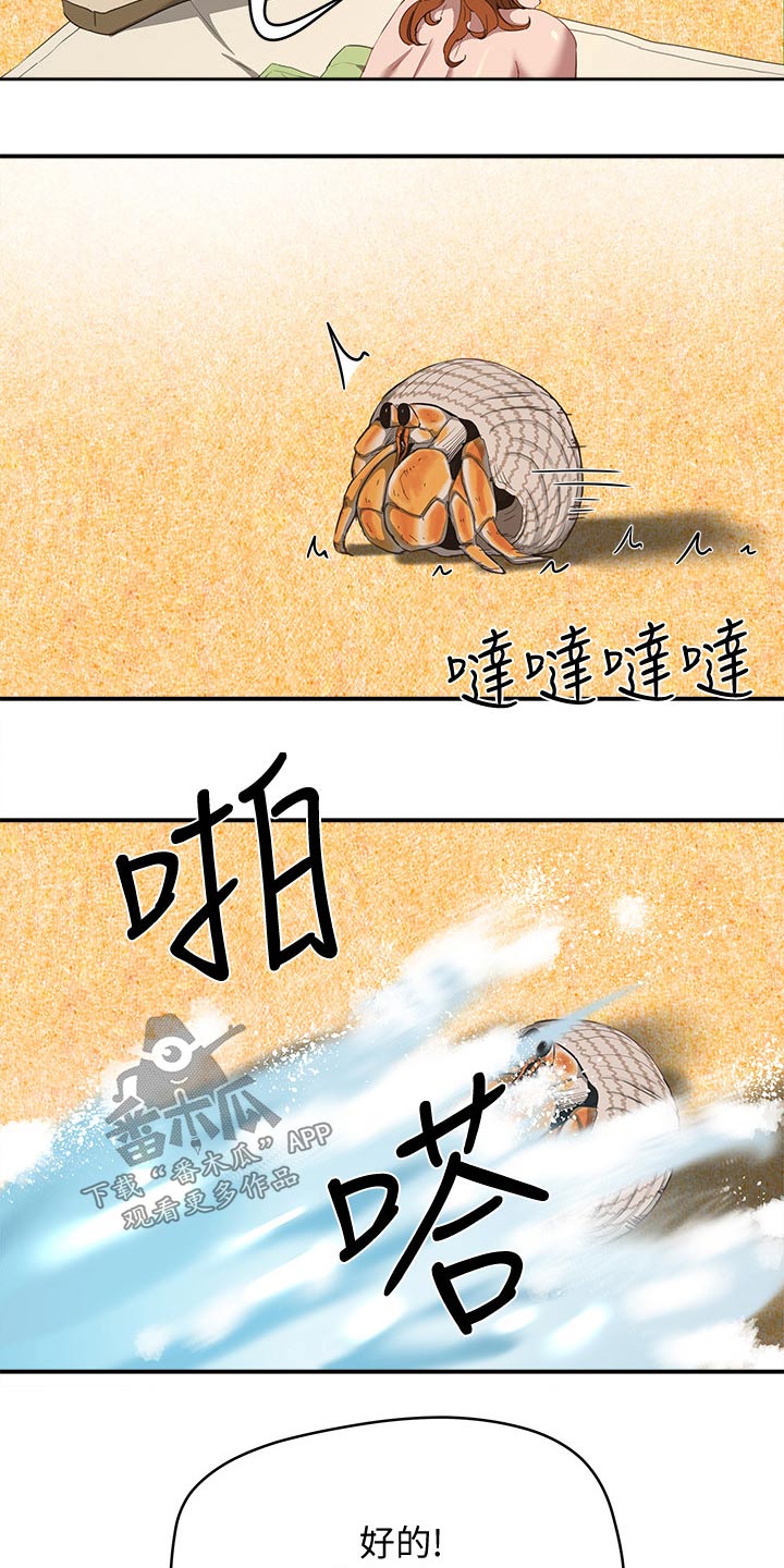 第36章：误会7