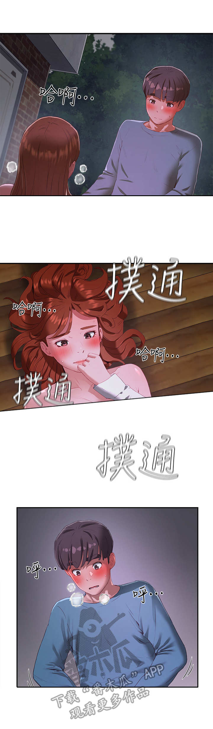 第27章：我愿意4