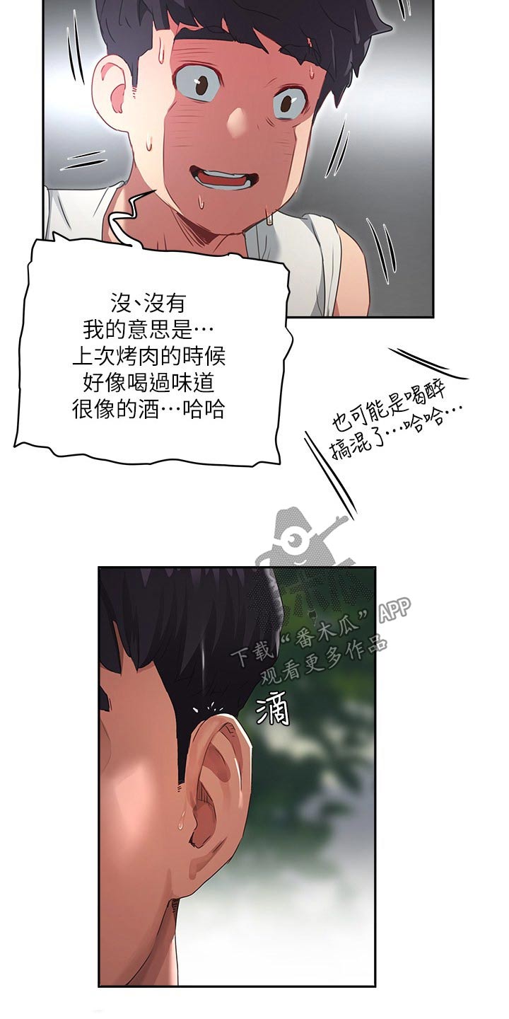 第56章：下大雨17