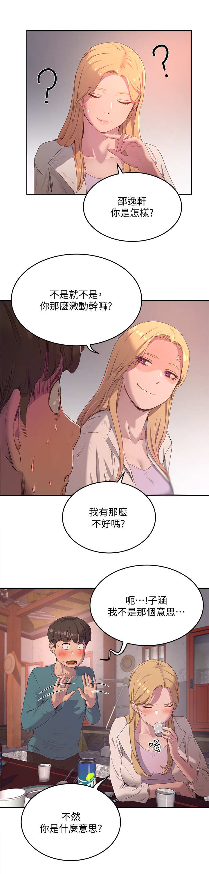 第21章：起哄10