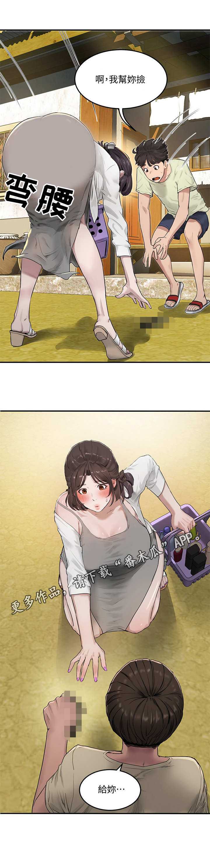 第9章：尴尬4