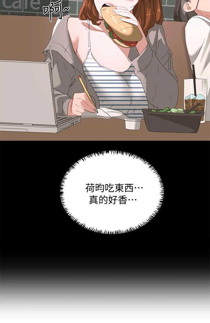 第46章：吃相11
