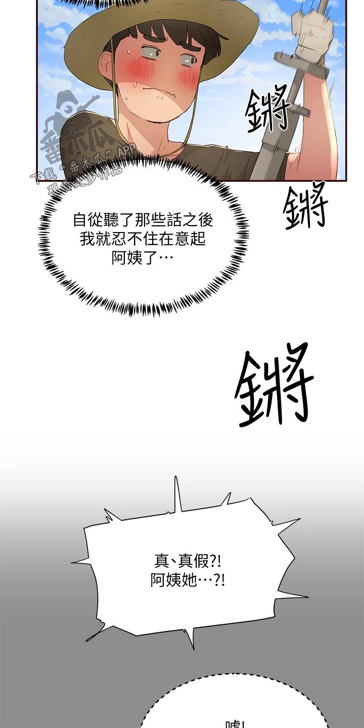 第50章：议论16