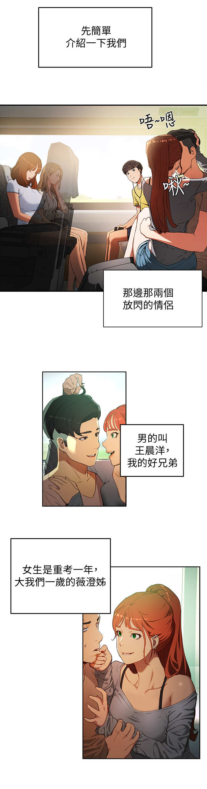第1章：五人组5