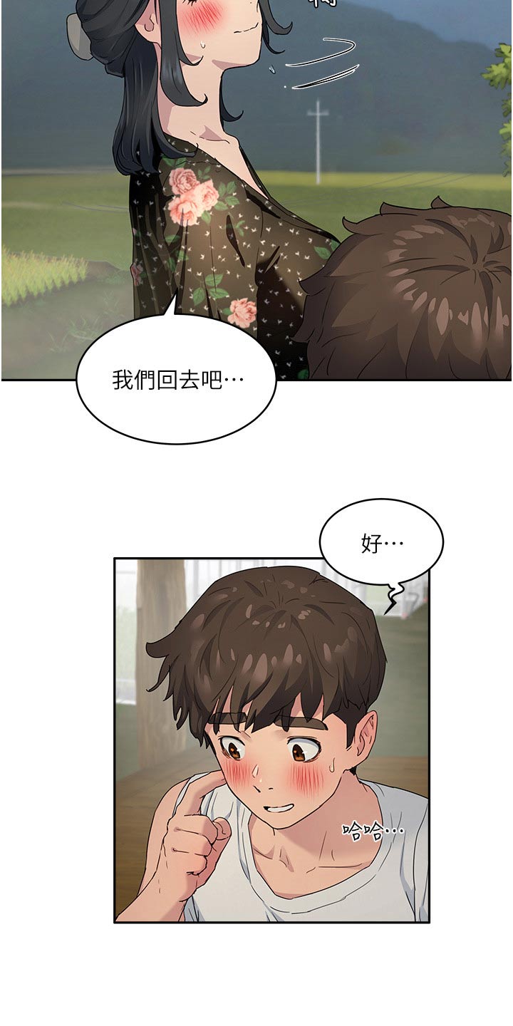 第59章：等你2