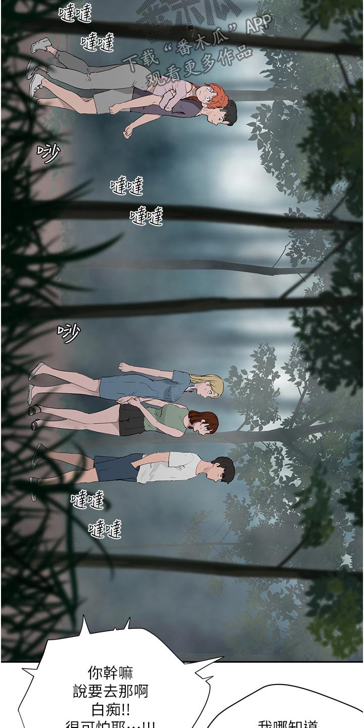 第63章：一起去8