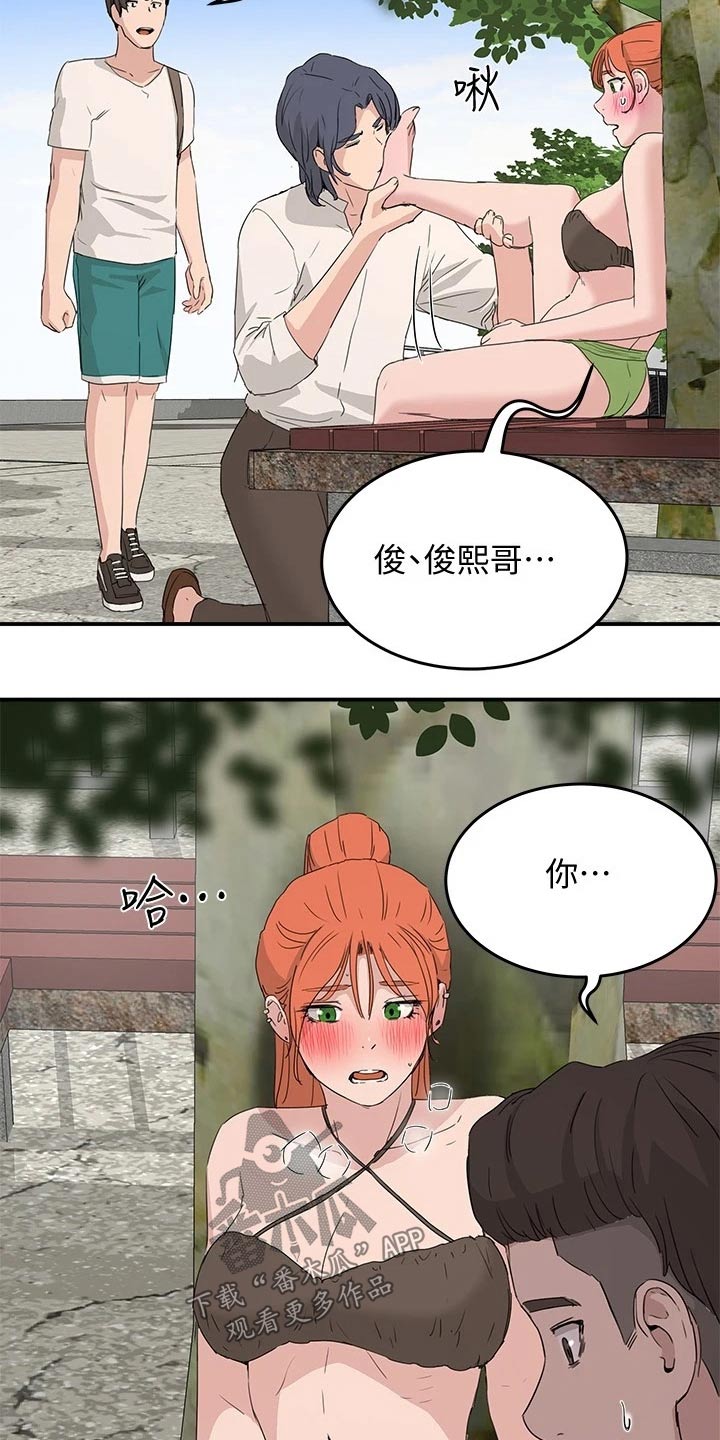 第40章：住手18