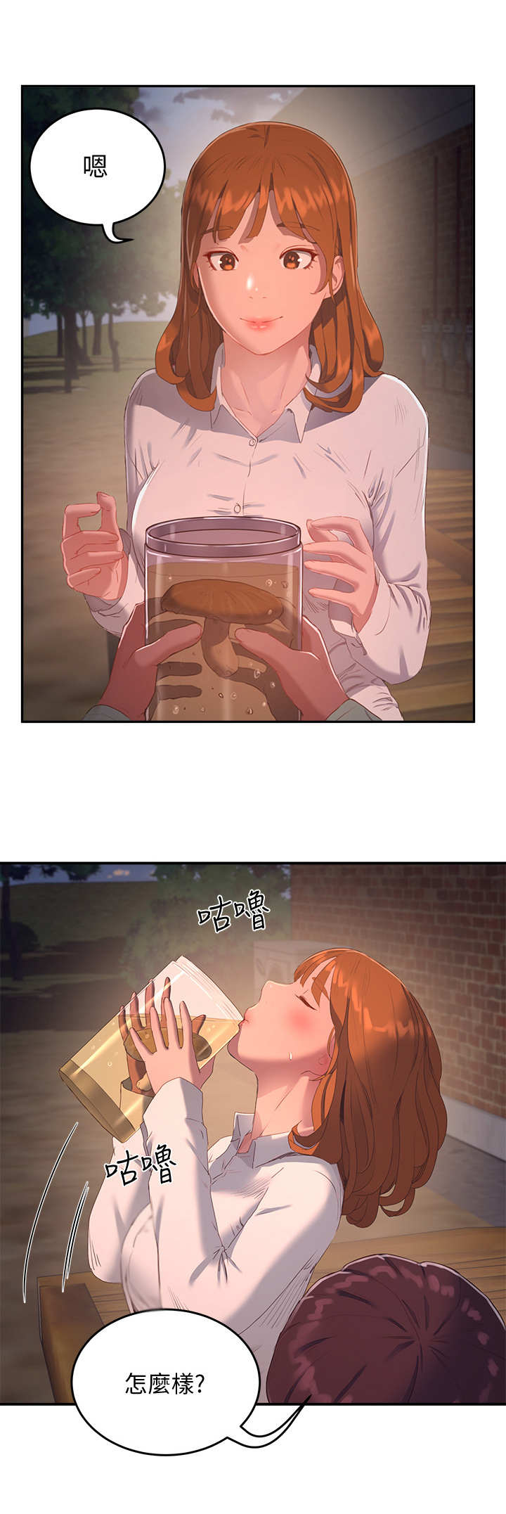 第24章：尝一口11