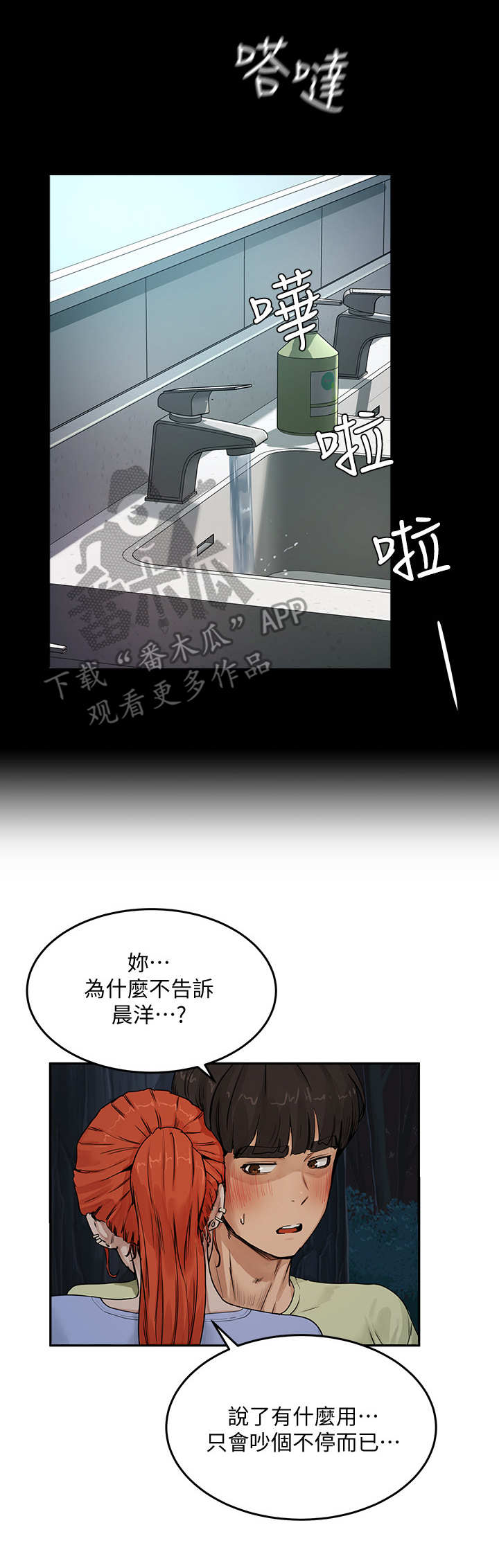第12章：劈腿12