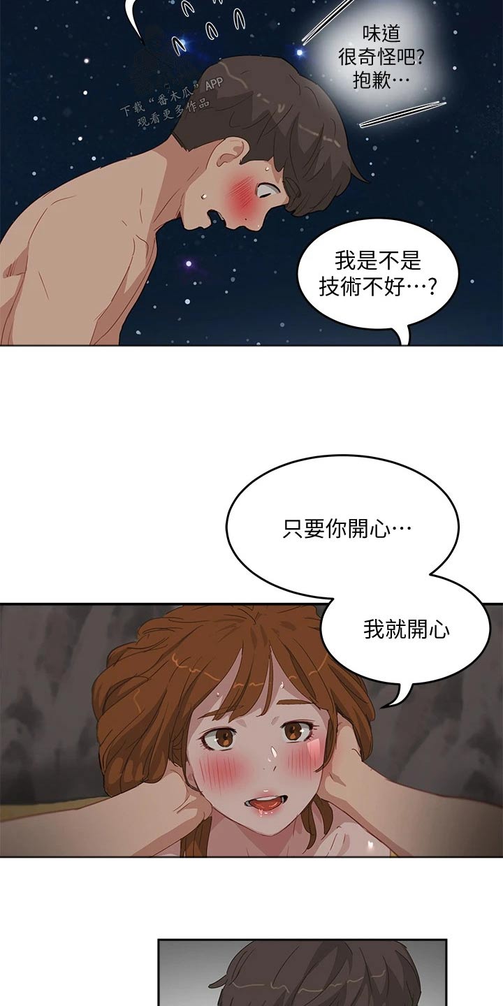 第46章：吃相14