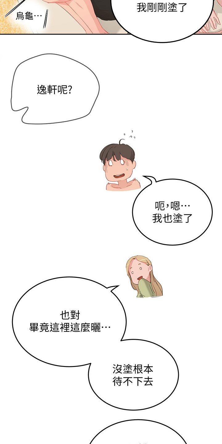 第40章：住手3